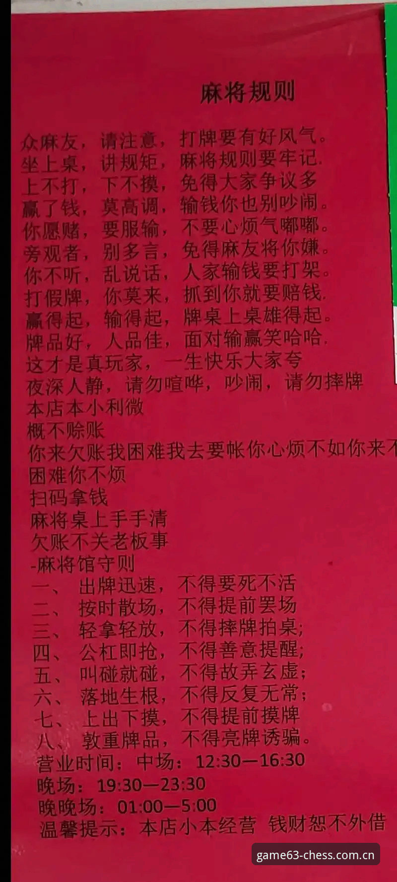 揭秘63棋牌平台：经典棋牌手游大全背后的博弈真相，你不知道的事