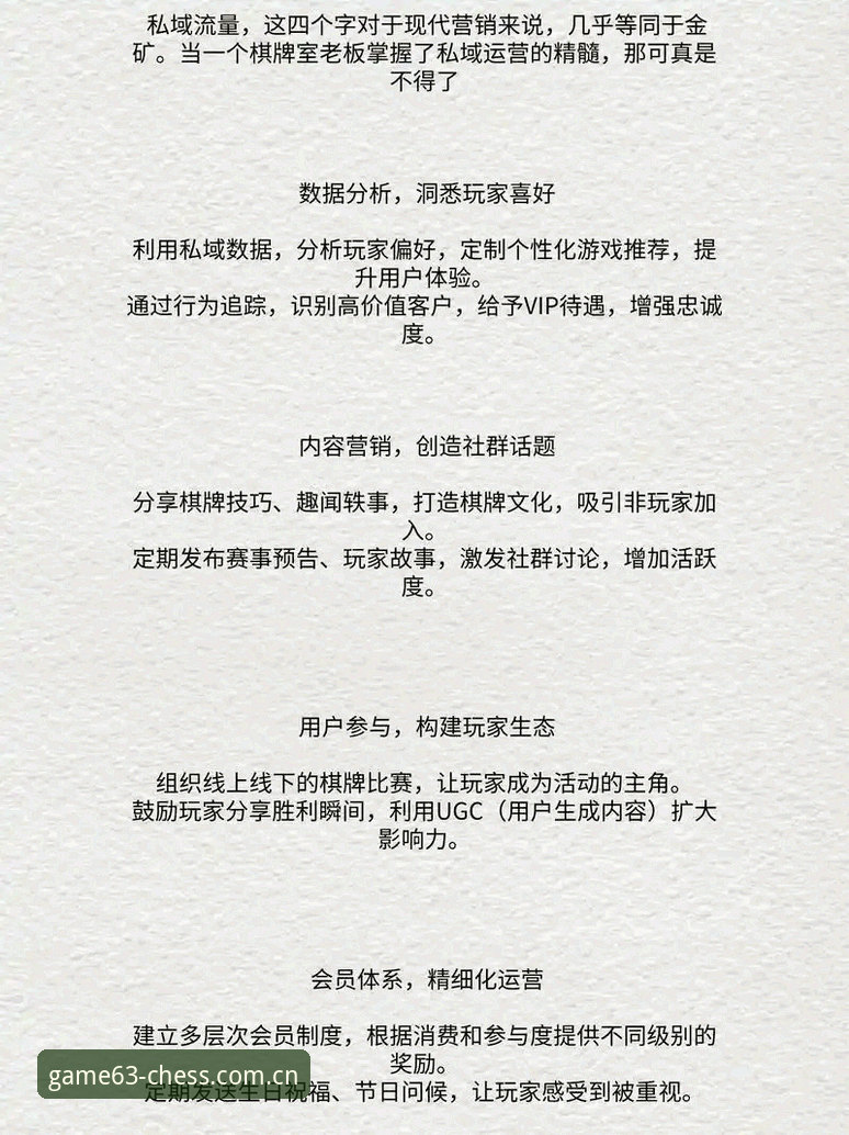 揭秘63棋牌平台：棋牌聚会背后的技术真相与用户体验深度评测