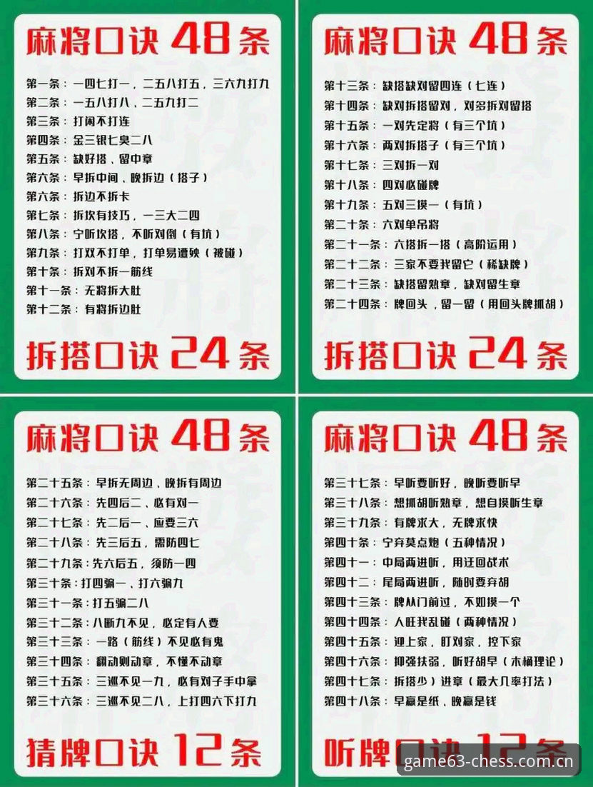 7个新手必知的正版棋牌平台选择技巧，让你轻松上手63棋牌平台