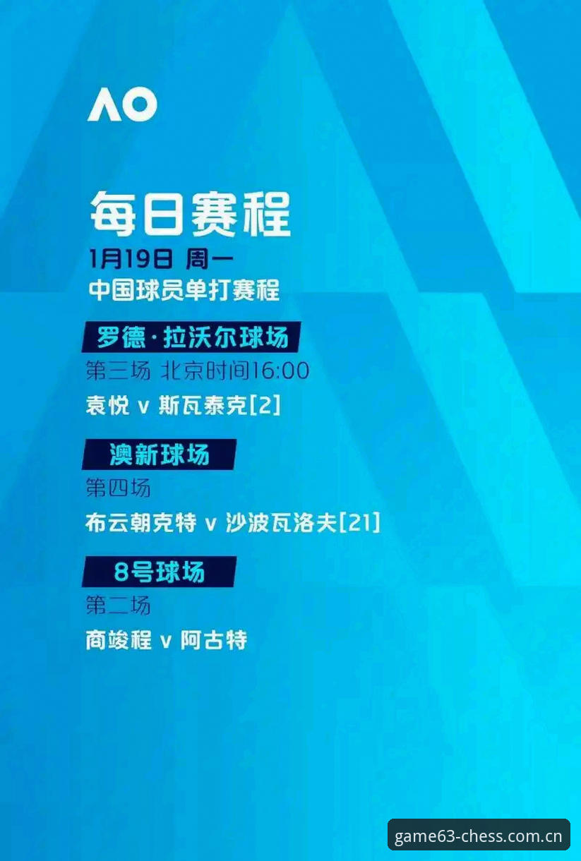欧联杯决赛深度复盘指南：维拉3-0夺冠与棋牌博弈的战术启示